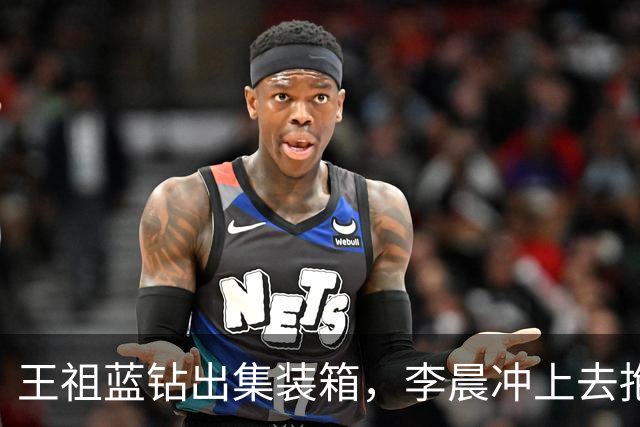 王祖蓝钻出集装箱，李晨冲上去抱住，郑恺愣了两秒：8年了